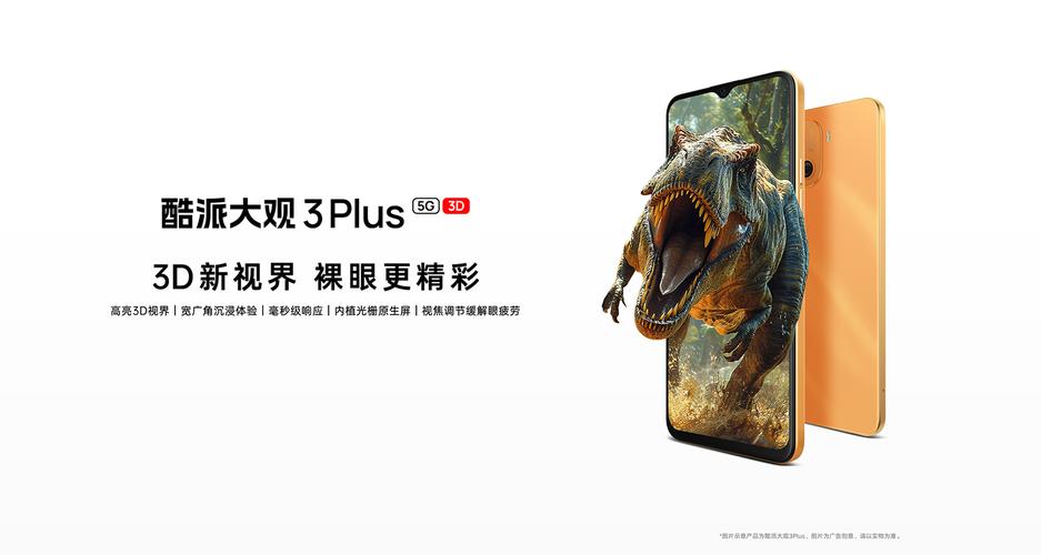 酷派大观3 - 双卡双待智能手机_百科资料-5