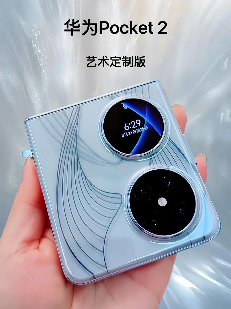 华为 Pocket 2 艺术定制版 - 折叠美学手机_资料手册-3 华为 Pocket 2 艺术定制版 - 折叠美学手机_资料手册-3