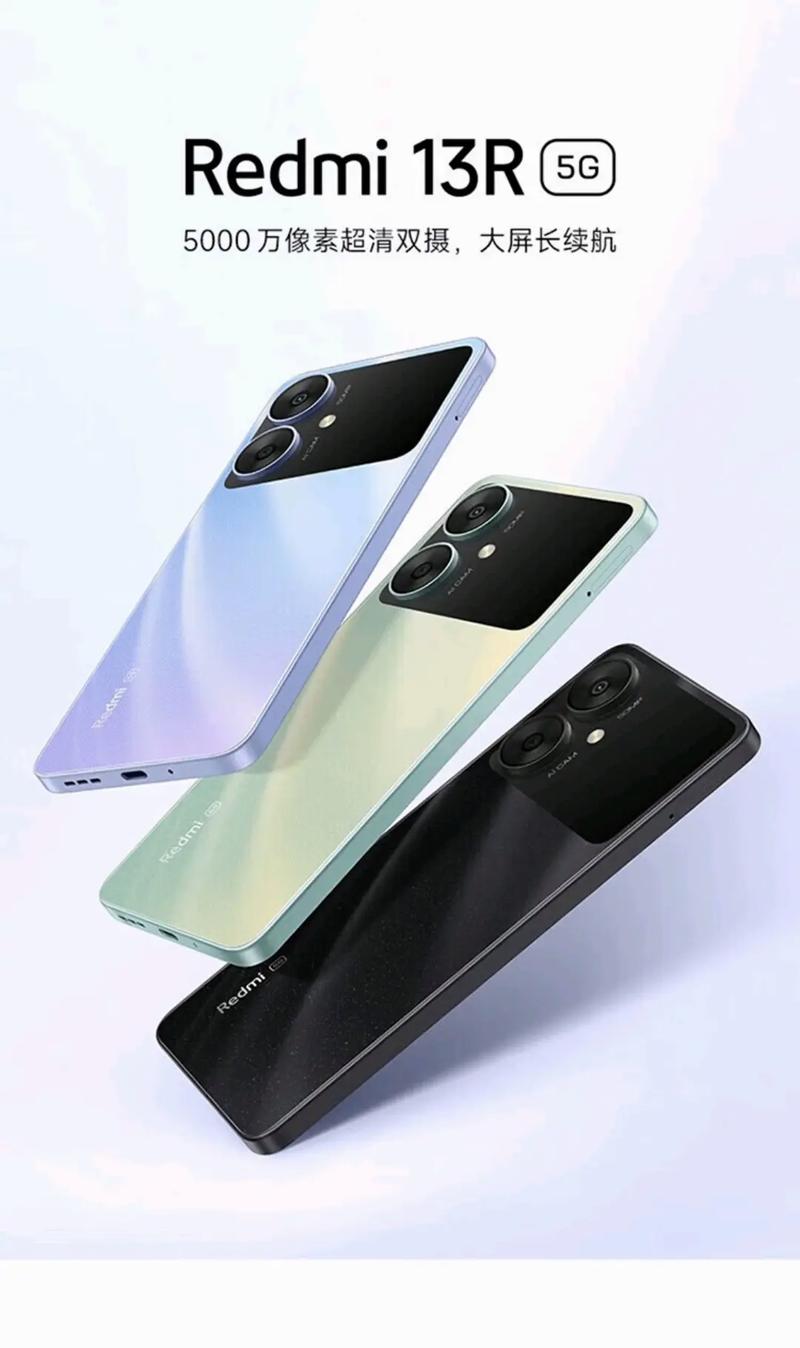 红米Note 13R - 超长续航5G手机_百科资料-5 红米Note 13R - 超长续航5G手机_百科资料-5