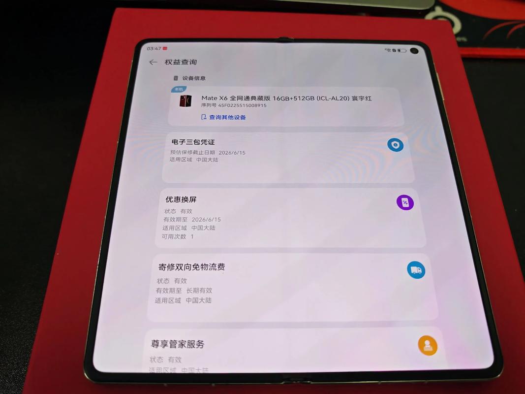 华为 Mate X6 典藏版 - 折叠屏旗舰手机_百科资料-5