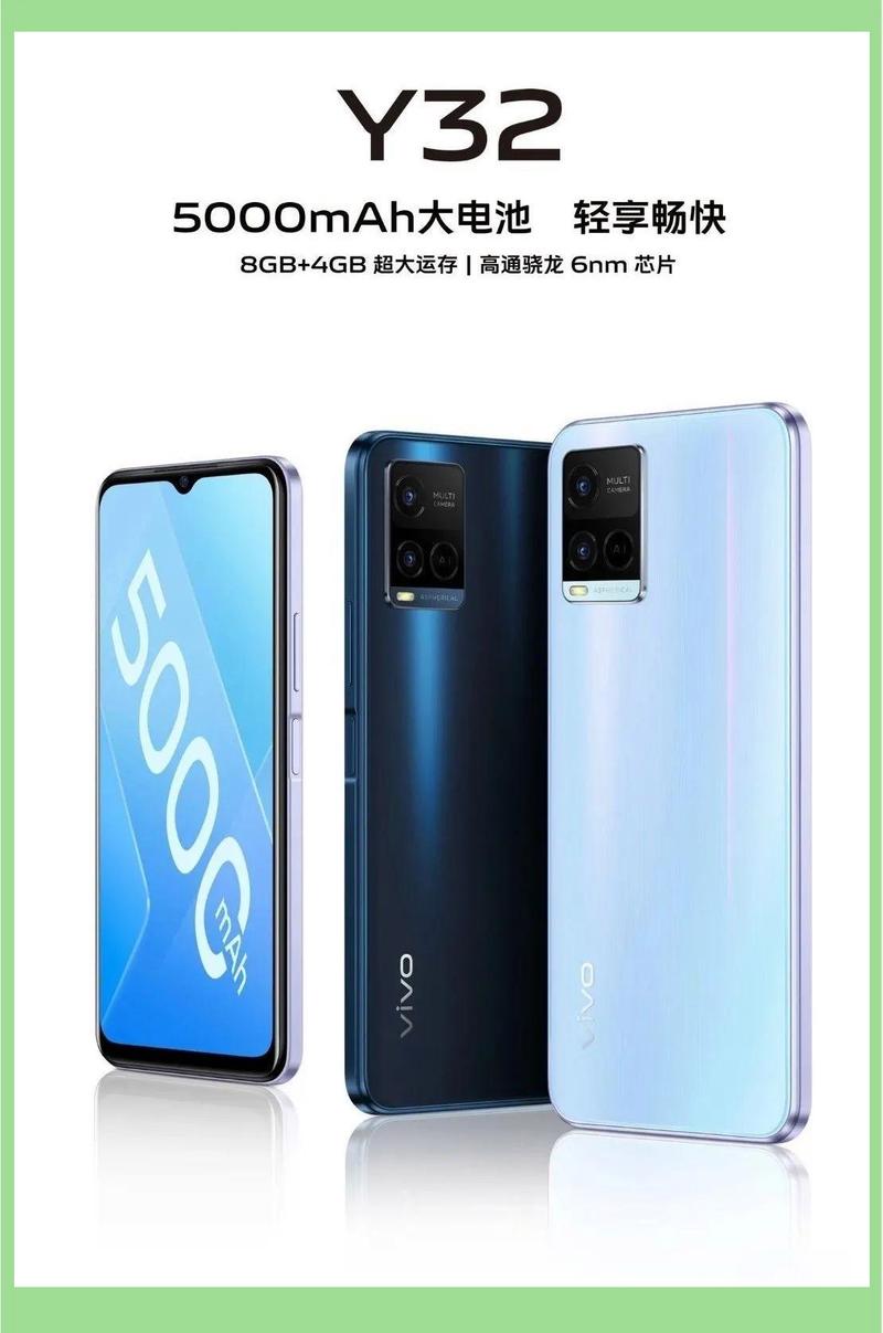 vivo Y32 - 长续航入门智能手机_百科资料-3
