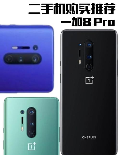 一加8 Pro - 高刷屏旗舰智能手机_百科资料-2