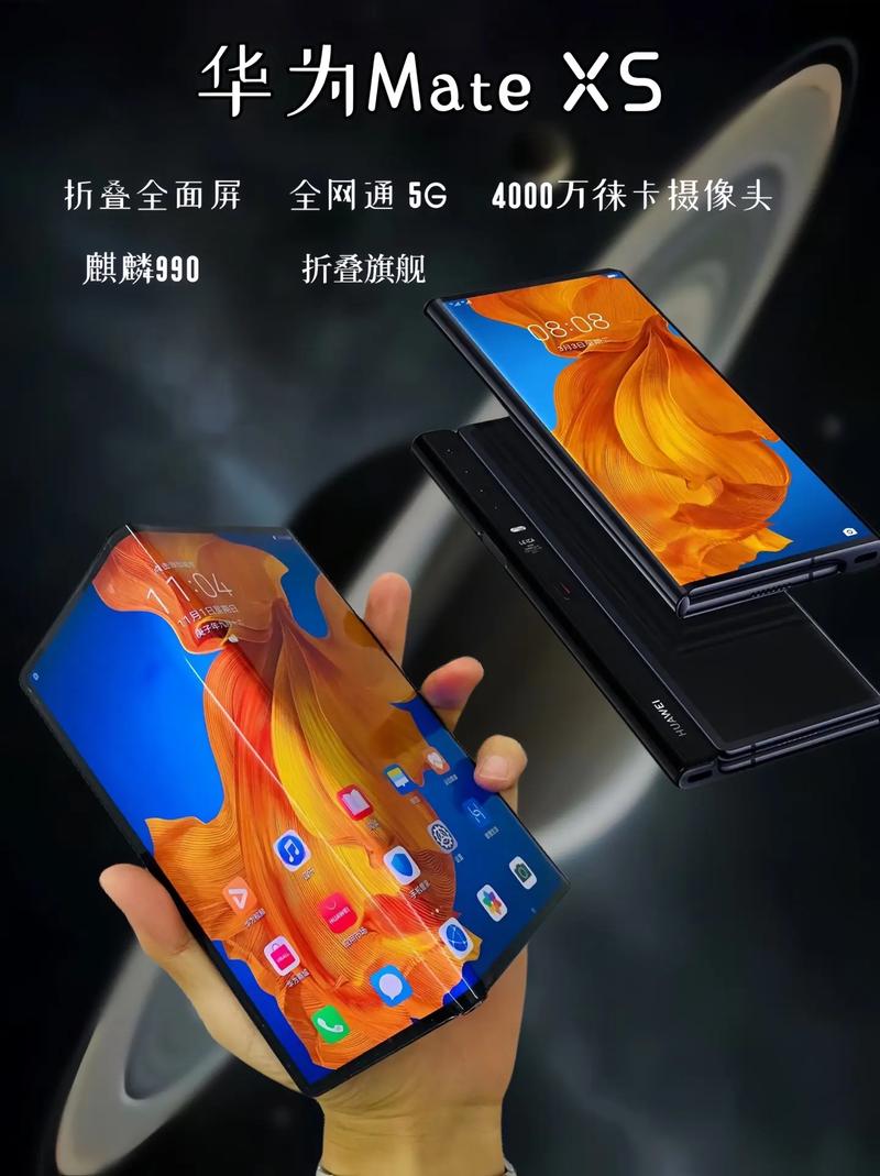 华为 Mate Xs - 折叠屏旗舰手机_资料库-5