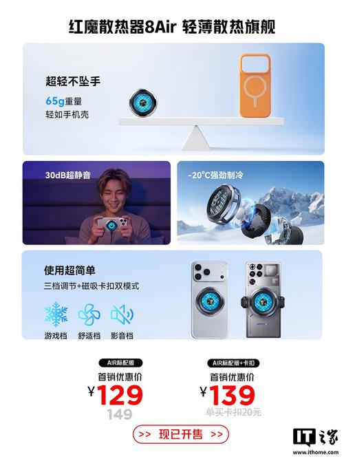 红魔8 Air - 电竞游戏旗舰手机_百科资料-2