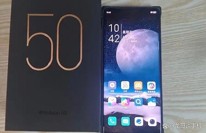 中兴Axon 50 Lite - 长续航5G手机_资料手册-5