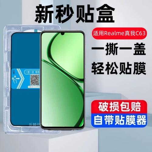 realme C63 5G - 5G长续航智能手机_资料库-4