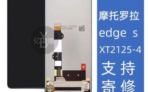 Edge S – 高刷游戏手机_百科资料