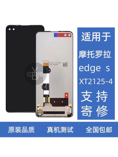 Edge S - 高刷游戏手机_百科资料-1