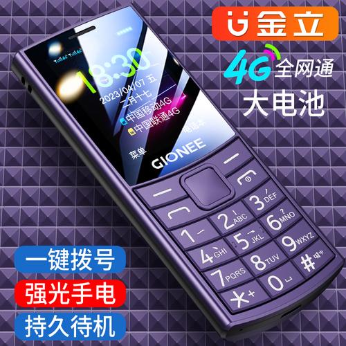 金立 V33 - 长续航大屏智能手机_百科资料-5