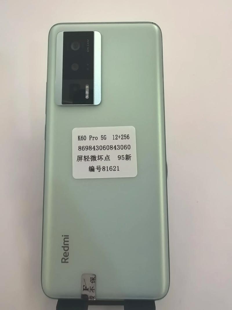 红米K60 Pro - 骁龙8Gen2旗舰手机_资料大全-3