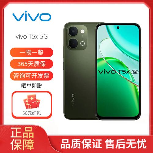vivo T5x - 超长续航智能手机_资料手册-4
