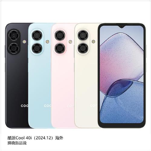 酷派COOL 40i - 长续航智能手机_资料手册-1 酷派COOL 40i - 长续航智能手机_资料手册-1