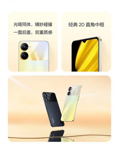 realme V30 5G - 5G长续航智能手机_资料手册-2