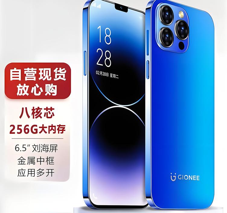 金立 G14 Pro - 长续航商务手机_百科资料-3