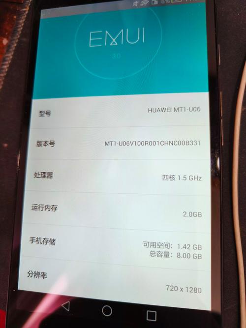 华为 Ascend Mate - 大屏商务智能手机_百科资料-2