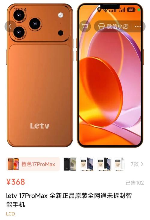 乐视 i 17 Pro - 高清影像智能手机_资料大全-1