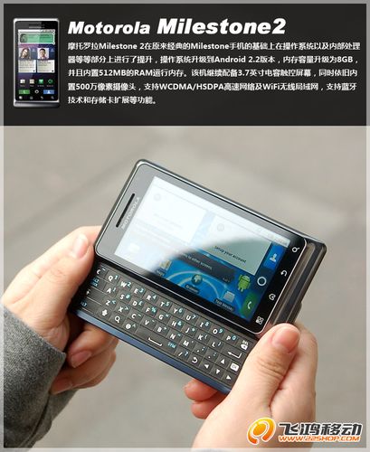 MILESTONE 2 - 高性能智能手表_资料手册-2