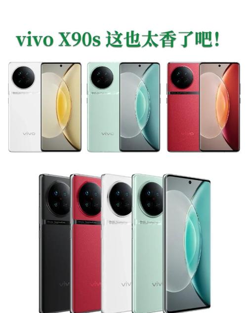 vivo X70s – 专业影像智能手机_百科资料