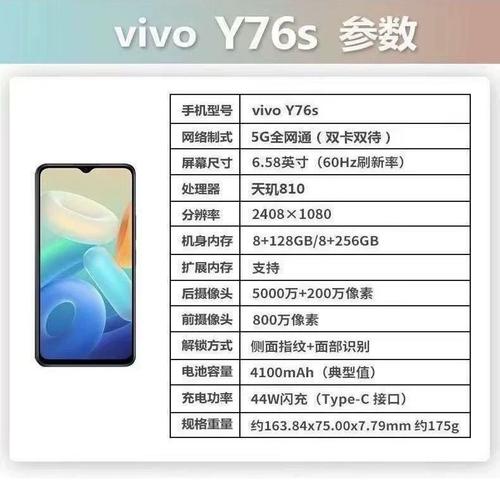 vivo V29 - 超清影像轻薄手机_百科资料-3 vivo V29 - 超清影像轻薄手机_百科资料-3