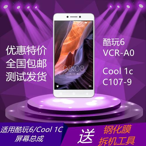 酷派酷玩6 - 长续航游戏手机_百科资料-4