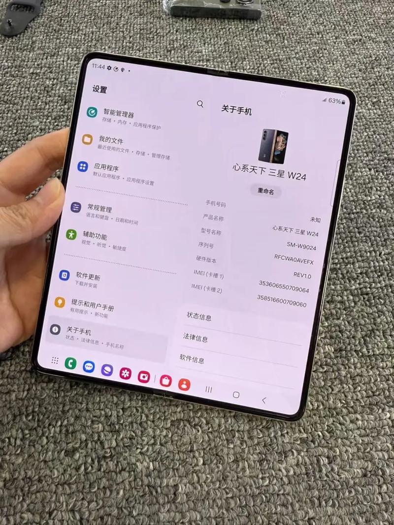 三星W24 - 折叠屏商务旗舰手机_百科资料-5