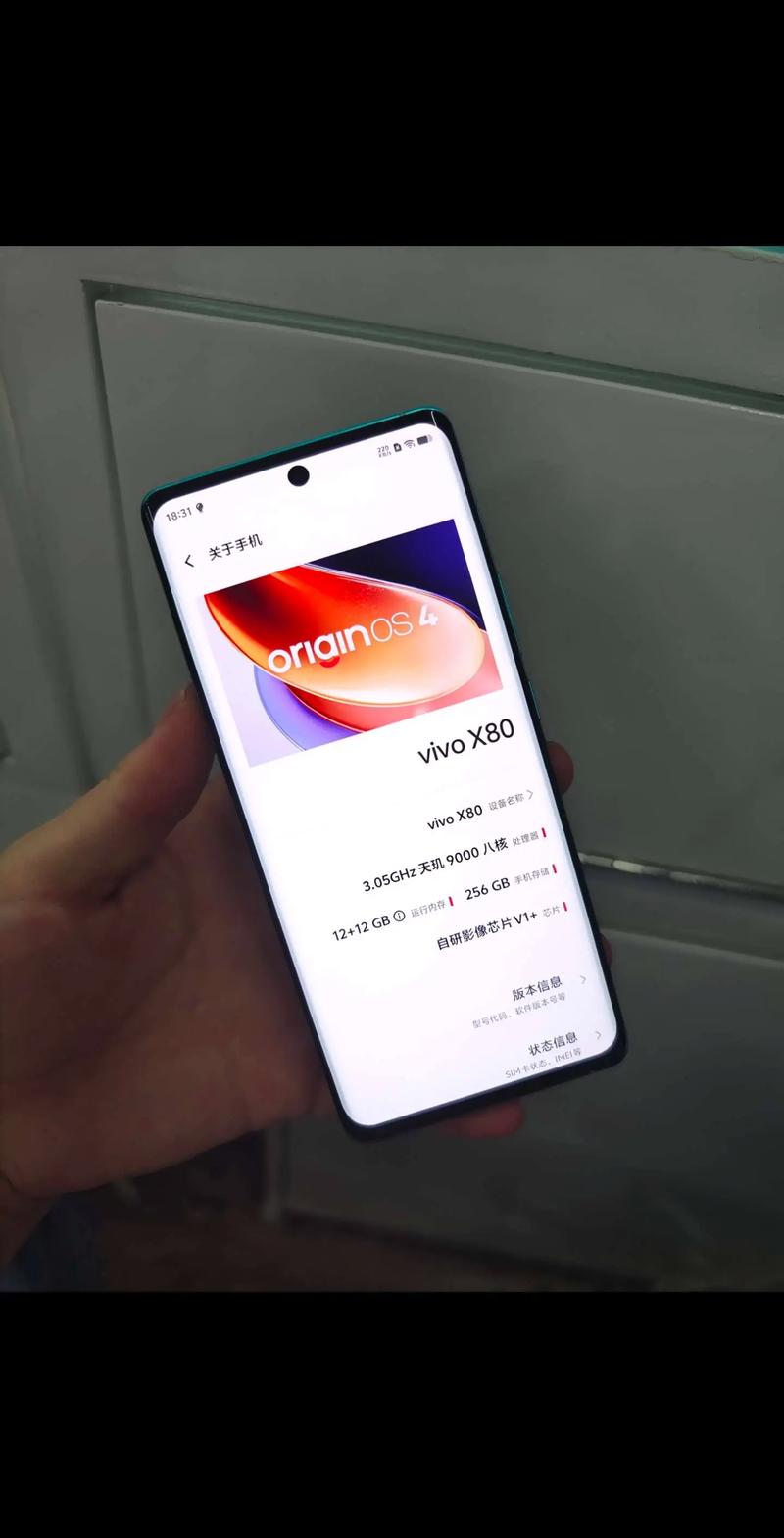 vivo X80 - 专业影像旗舰手机_百科资料-5