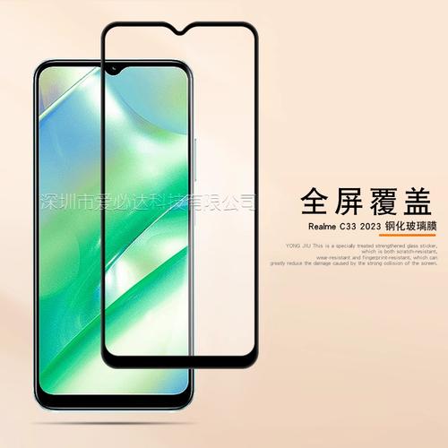 realme C33 (2023) - 高清三摄智能手机_资料大全-4
