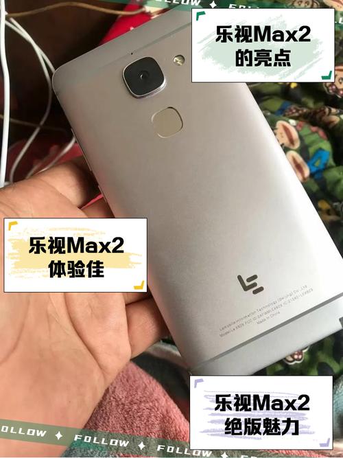乐视超级手机 乐Max 2 - 骁龙820旗舰手机_资料大全-5