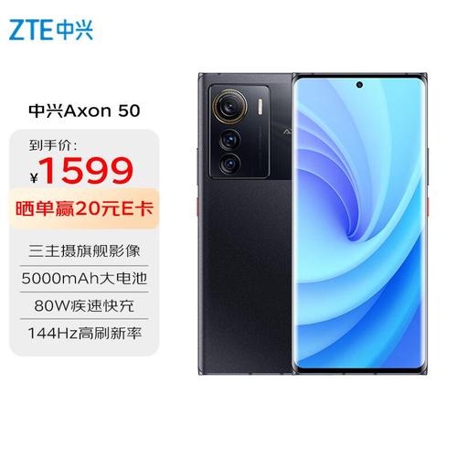 中兴Axon 50 Lite - 长续航5G手机_资料手册-2
