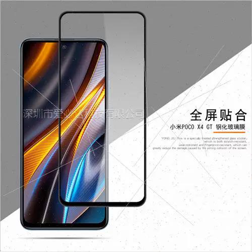 POCO X4 GT - 高刷屏游戏手机_百科资料-2
