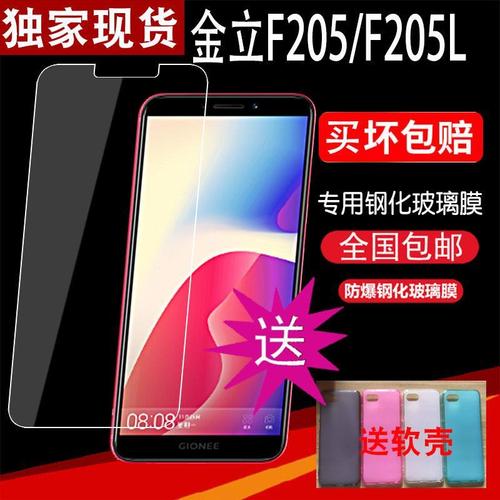 金立 F205 – 长续航智能手机_百科资料