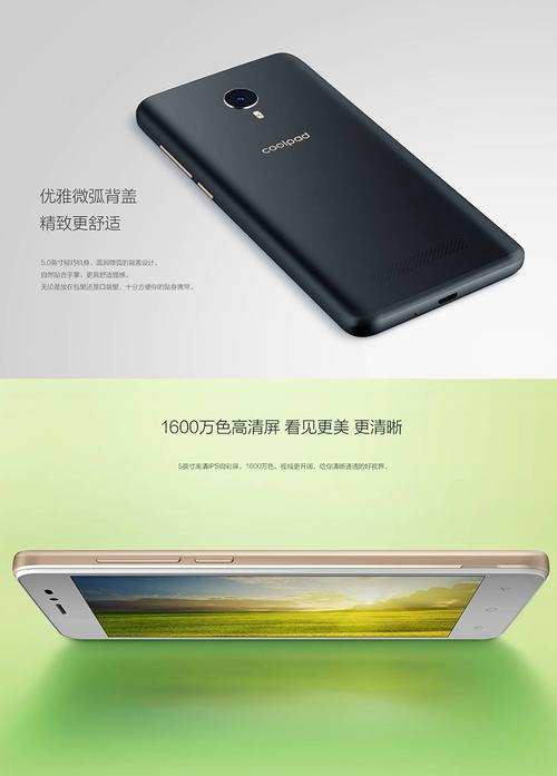 酷派锋尚N2M - 4G全网通智能手机_资料集锦-2 酷派锋尚N2M - 4G全网通智能手机_资料集锦-2