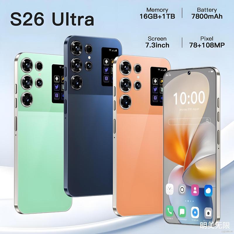 Galaxy S26 Ultra - 旗舰影像智能手机_资料大全-4