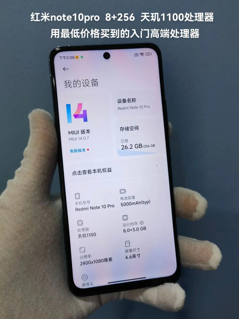 红米Note 10 Pro - 高刷游戏手机_资料库-3