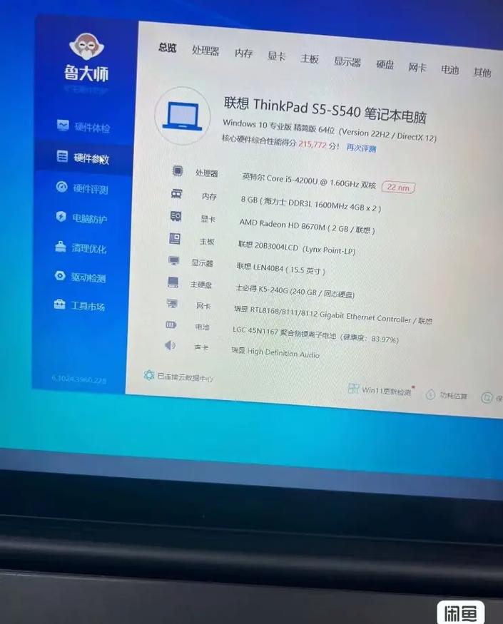 联想S5 - 全面屏智能手机_百科资料-3