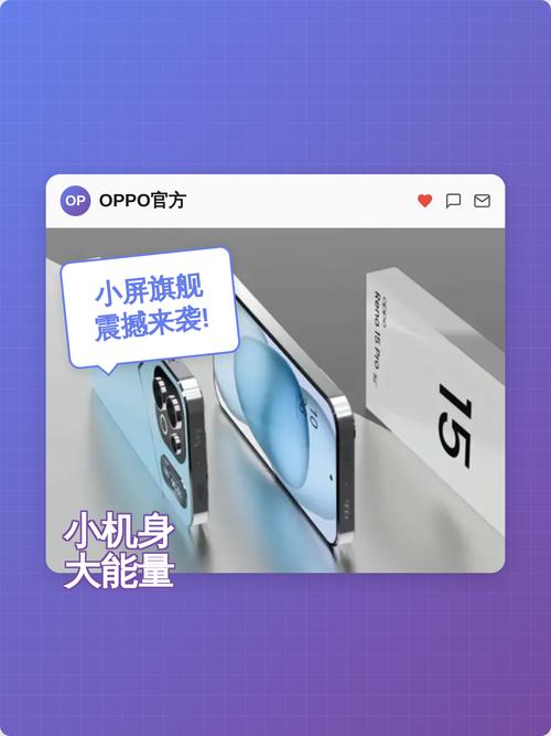 OPPO Reno15 Pro Mini - 超清影像小屏旗舰_资料大全-5