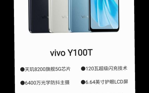 vivo Y100t – 高刷长续航智能手机_百科资料