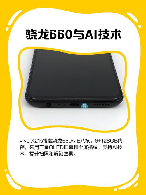 vivo X21s - 全面屏拍照手机_百科资料-3
