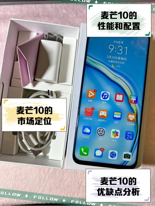 华为麦芒 10 - 高清三摄智能手机_百科资料-3
