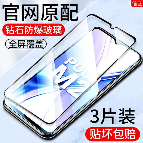 POCO M2 - 长续航入门智能手机_资料库-5 POCO M2 - 长续航入门智能手机_资料库-5
