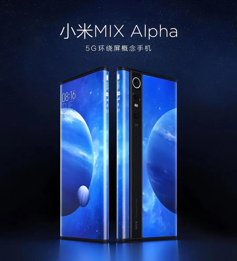 小米MIX Alpha – 环绕屏概念手机_百科资料