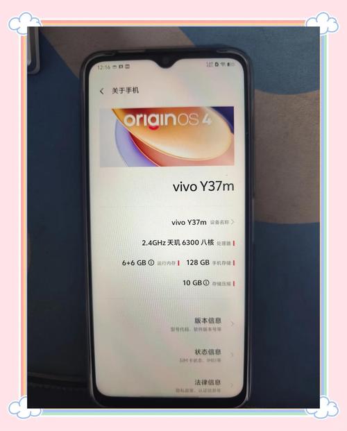 vivo Y37m - 长续航智能手机_百科资料-5