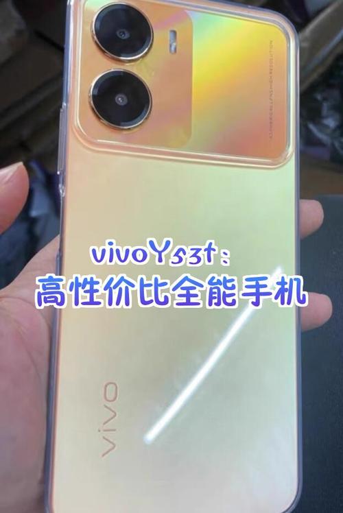 vivo Y53t - 长续航高清智能手机_百科资料-3