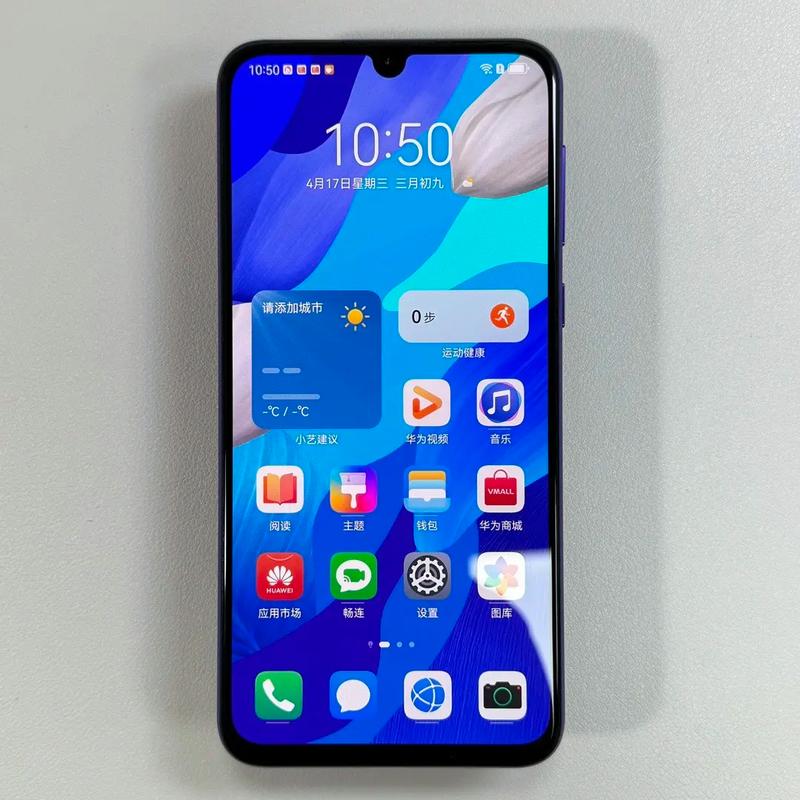 华为 nova 5 Pro - 极点全面屏手机_资料手册-2