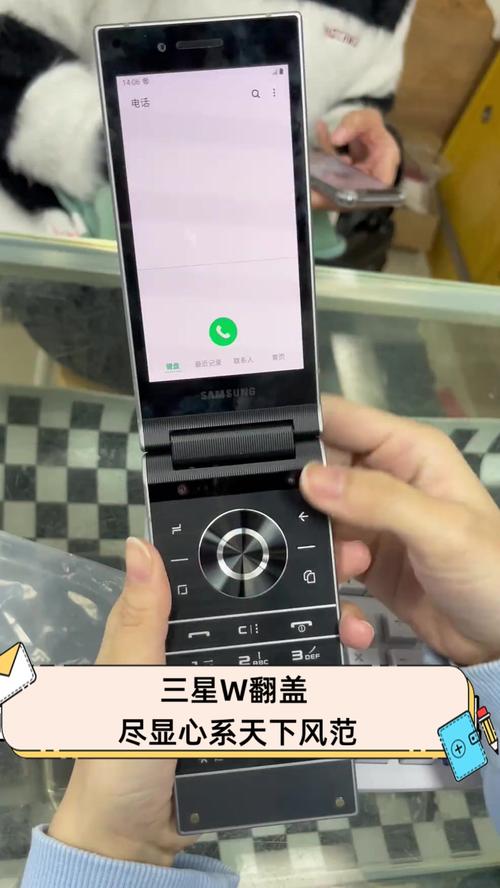 三星W2012 - 翻盖商务手机_资料大全-2