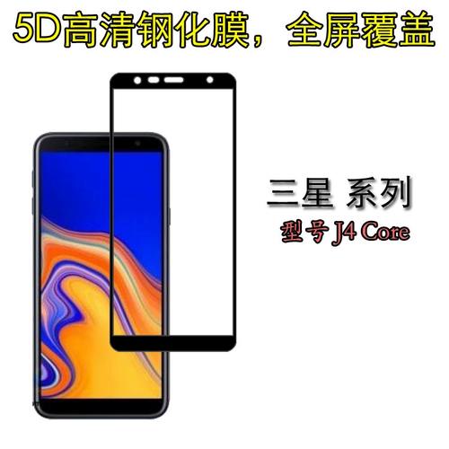 Galaxy J4 Core - 入门级智能手机_百科资料-4