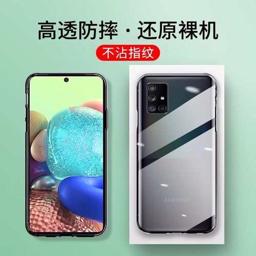 Galaxy A51 - 超清四摄智能手机_百科资料-4