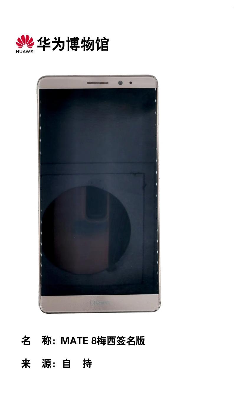 华为 Mate 8 - 长续航商务手机_百科资料-4