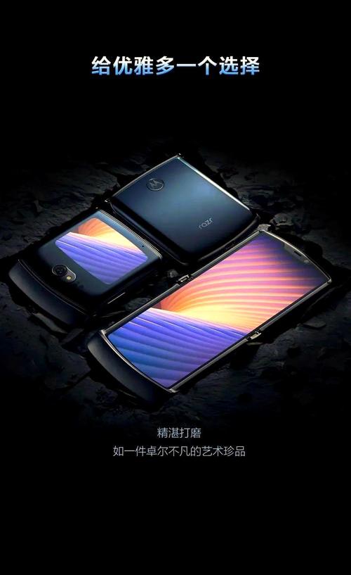 摩托罗拉 Moto razr 5G - 折叠屏5G智能手机_百科资料-4