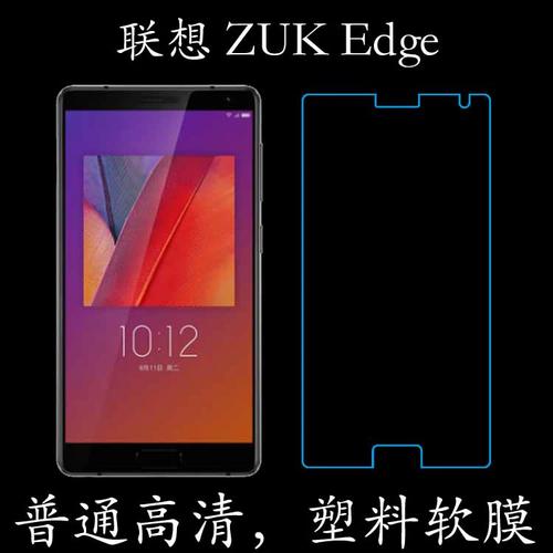 联想ZUK Edge L - 全面屏旗舰智能手机_百科资料-2